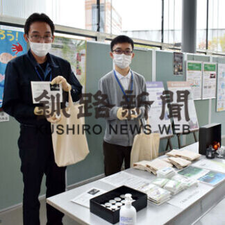 こども遊学館でＣＯ２排出抑制取り組み訴え(2021-10-04)