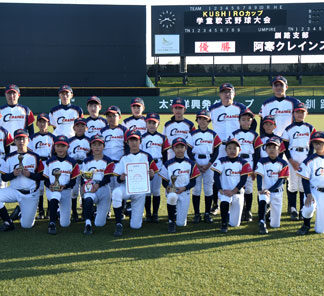阿寒クレインズ優勝　軟式野球ＫＵＳＨＩＲＯカップ学童大会(2021-10-12)