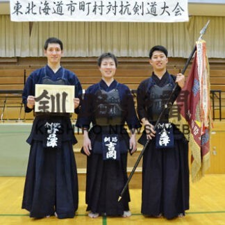 東北海道剣道　釧路市、市町村対抗３年ぶり優勝(2021-11-07)