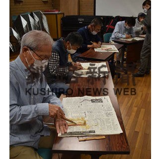 ムックリ作りに挑戦　エコミュージアムで体験講座(2021-11-04)