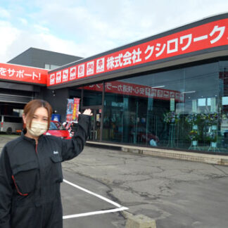 オープン記念でオイル交換など特価　「クシロワークス星が浦工場」(2021-11-12)