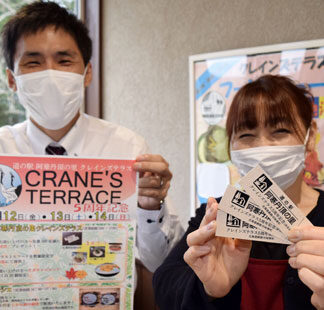 道の駅クレインズテラス5周年　１２日から記念イベント(2021-11-10)