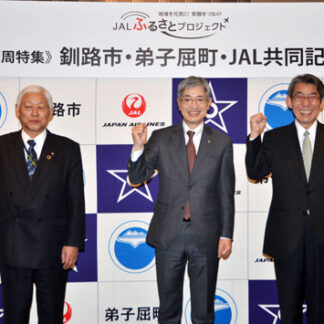 ＪＡＬ「阿寒摩周」応援　機内誌や食、ウェブで発信(2021-11-30)