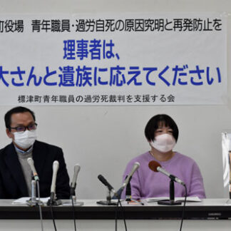 標津町職員自殺 町側争う姿勢　初弁論、パワハラの存在否定(2021-11-25)
