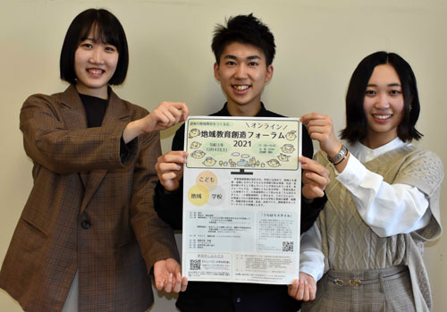 学校と地域連携、浦幌に学ぶ 12月4日にオンラインフォーラム(2021-11-21)