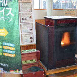 エコライフ補助金、申し込み１２月１０日まで(2021-11-16)