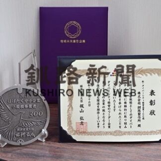 株式会社釧路製作所_3(2021-11-22)