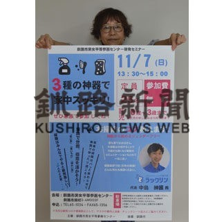 掃除のこつ「三種の神器」で　ふらっと７日に専門家が伝授(2021-11-04)