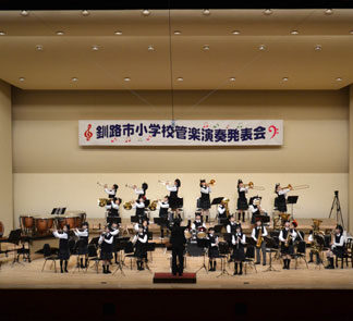 釧路で小学校管楽演奏発表会(2021-11-28)