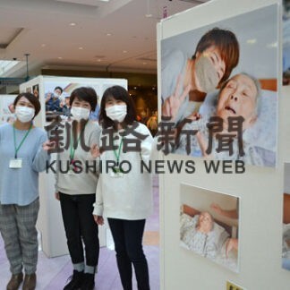 医療や介護、身近に考えて　市立病院写真展(2021-11-18)