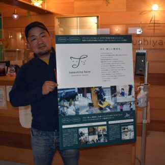 竹下牧場グッドデザイン賞　事業展開の弾みに(2021-11-10)