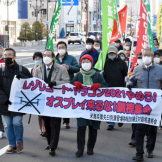 「オスプレイ来るな」反対集会とデモ(2021-11-29)