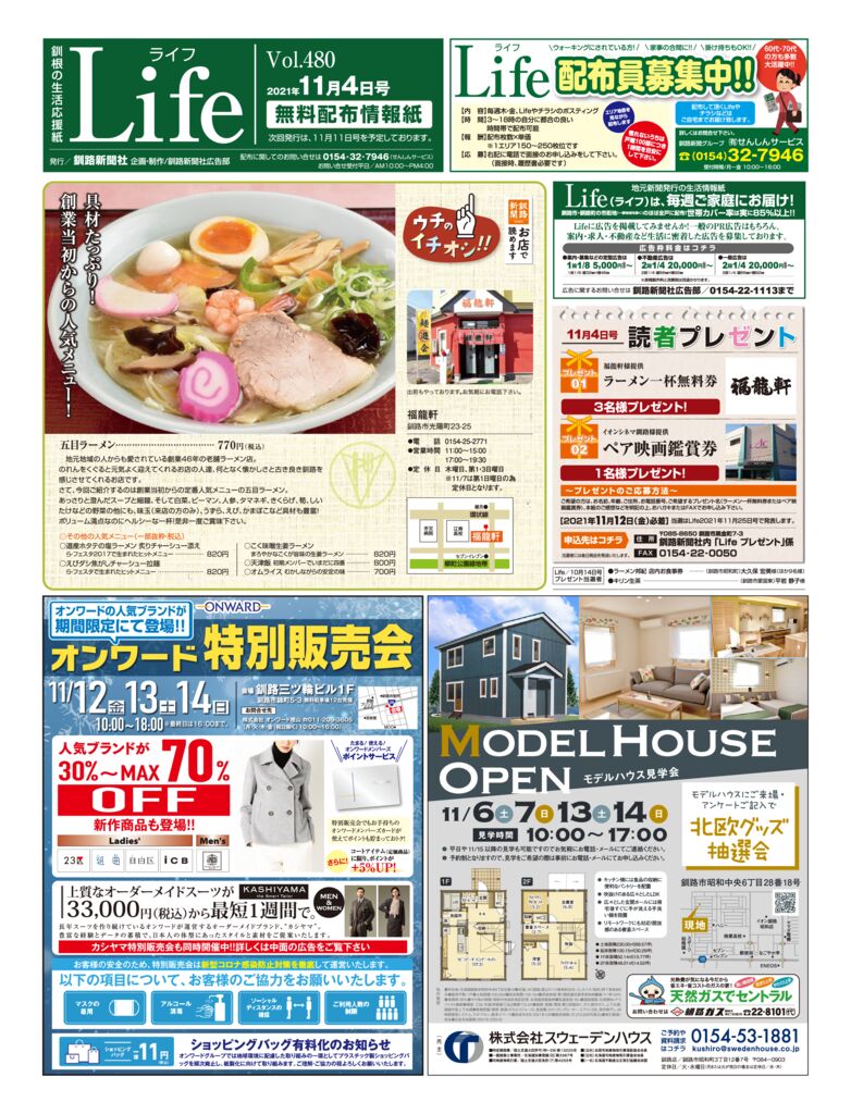 1104ライフのサムネイル