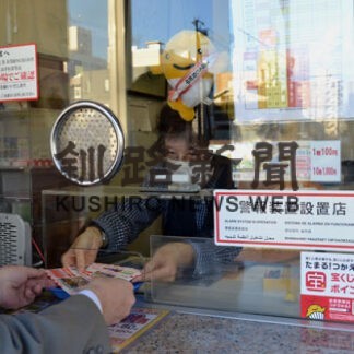 過去最高額10億円「夢を買って」　年末ジャンボ宝くじ発売(2021-11-25)