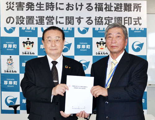 災害時の福祉避難所整備 設置運営で協定 厚岸町、のんき村(2021-11-20)