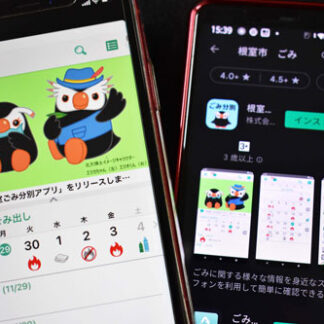 スマホ「ごみ分別アプリ」導入(2021-11-30)