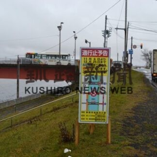 鳥取橋修繕 ６日から通行止め　来月25日まで(2021-11-05)