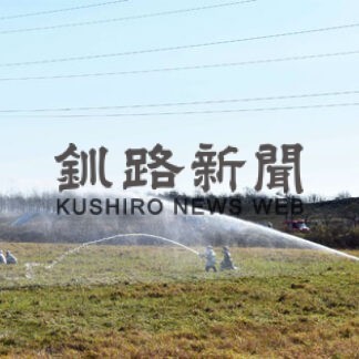 西消防署が林野火災想定し防御訓練(2021-11-02)