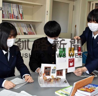 ＳＤＧｓ意識しカフェ　北陽高生考案、授業で発表(2021-11-17)