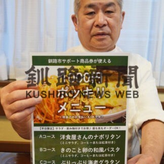 平日限定「1000円」メニュー３種　展望レストランワンピース(2021-11-26)