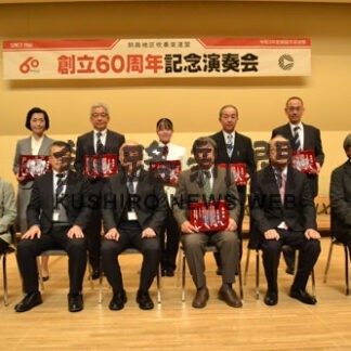 １個人５団体を表彰　釧路地区吹奏楽連盟(2021-11-04)