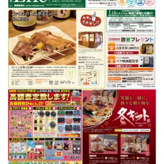 1125ライフのサムネイル