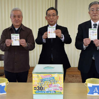 景品の買い物券、抽選で８０人決定　町商工会のスタンプラリー(2021-11-24)