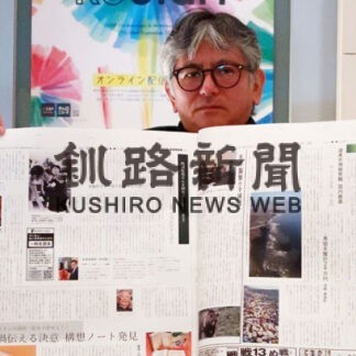 地元企業が「根室新聞」継承　「ネムロニュース」来春発刊へ(2021-11-21)