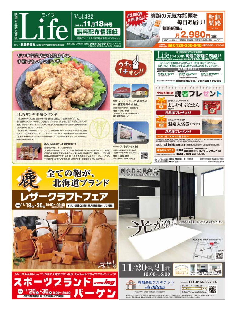 1118ライフのサムネイル