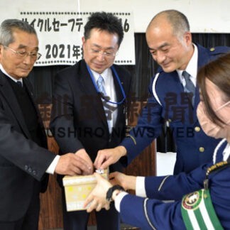 自転車無事故無違反２３２６人　セーフティラリー抽選会(2021-11-26)