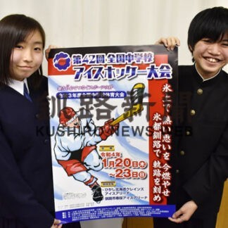 アイホ全中ポスター決定　スローガンは高藤さん、原画は太田さん(2021-11-23)