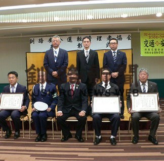 安全運転で４企業表彰　釧路管理者協会(2021-11-05)