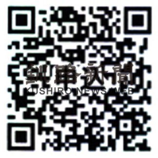 別海で「熱気球」に乗ろう！ ＣＦ募る_1(2021-11-17)