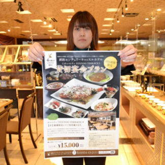 釧路センチュリーキャッスルホテルが新貸し切りサービス開始(2021-12-01)