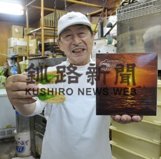 ＣＦで釧路銘菓守る　「ししゃもパイ」支援呼び掛け(2021-11-06)