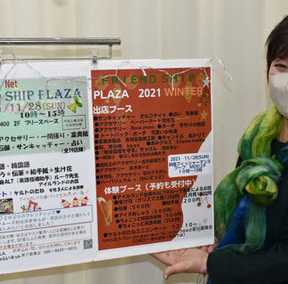 買い物や交流楽しんで　２８日に釧路でイベント(2021-11-24)