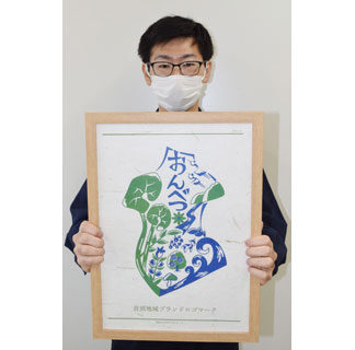 音別ＰＲへロゴ作製、ビーナス形に特産ずらり(2021-11-12)