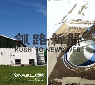 角川建設株式会社　_4(2021-12-01)