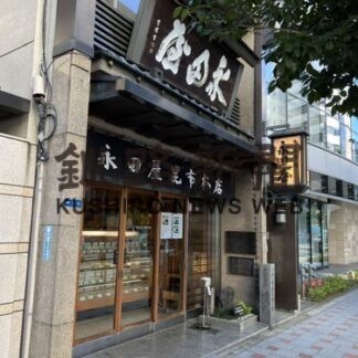 大阪城 築城に北海道産の昆布が使われた!?_4(2022-01-01)