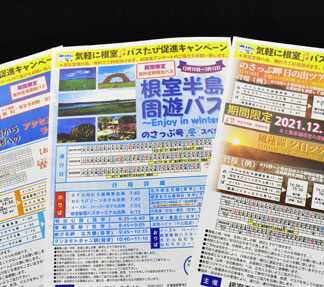 冬観光、バス旅で探る　根室交通が３コースの実証実験(2021-12-08)