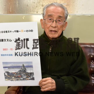 根室の１００景描写 きょうからスケッチ展(2021-12-01)