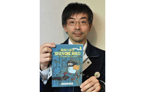 クイナの生態解説 博物館が展示図録発売(2021-12-06)