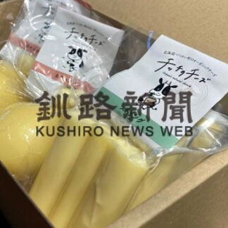 【元旦号2B】「有機」酪農の価値をPR 酪農事業者ヤグチッチ_2(2022-01-01)