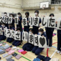 着なくなった子供服を回収して世界の難民などに送る「届けよう、服のチカラ」プロジェクトでは、生徒自ら地域へ出向き、2228枚の服を集めた
