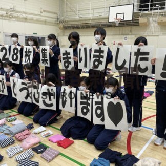 着なくなった子供服を回収して世界の難民などに送る「届けよう、服のチカラ」プロジェクトでは、生徒自ら地域へ出向き、2228枚の服を集めた