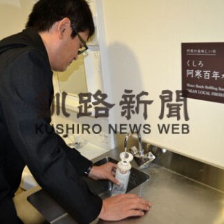 温泉街の給水スポットには雌阿寒岳から湧き出た水を使った「くしろ阿寒百年水」のボードが掲げられ、おいしい水をアピールしている