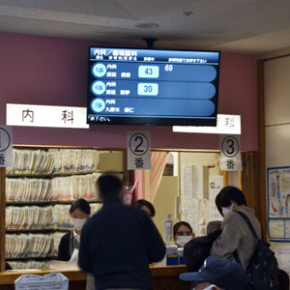 中標津病院システム刷新 待ち時間短縮(2021-12-07)