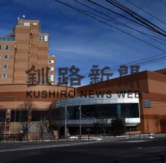 ３０周年を迎える釧路市生涯学習センター（まなぼっと幣舞）