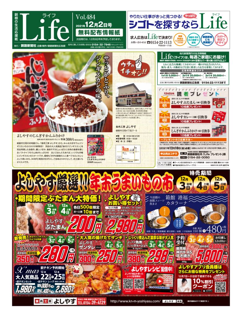 1203ライフのサムネイル