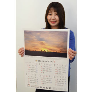 釧路新聞社前期カレンダー完成　写真家和田さん作品(2021-12-16)